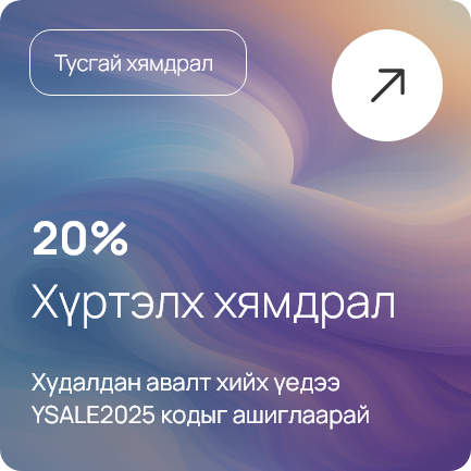 Demo Special Offer